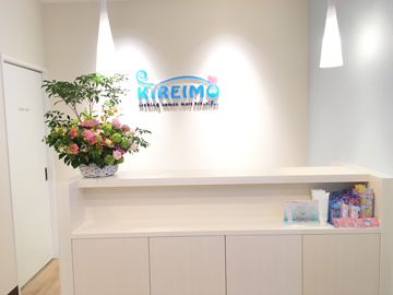 北九州市でのキレイモ（KIREIMO）永久脱毛